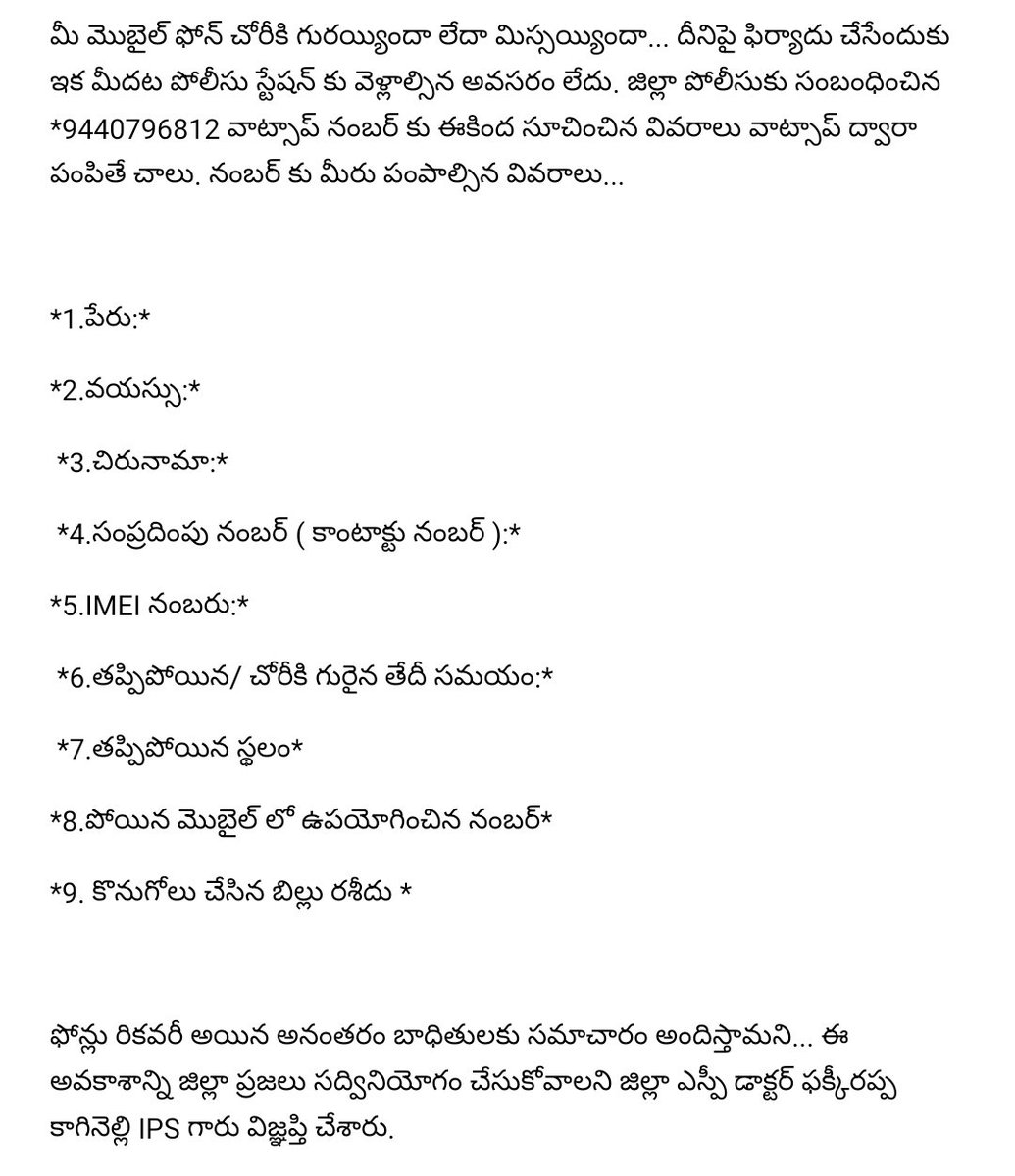 Anantapur Police tweet media