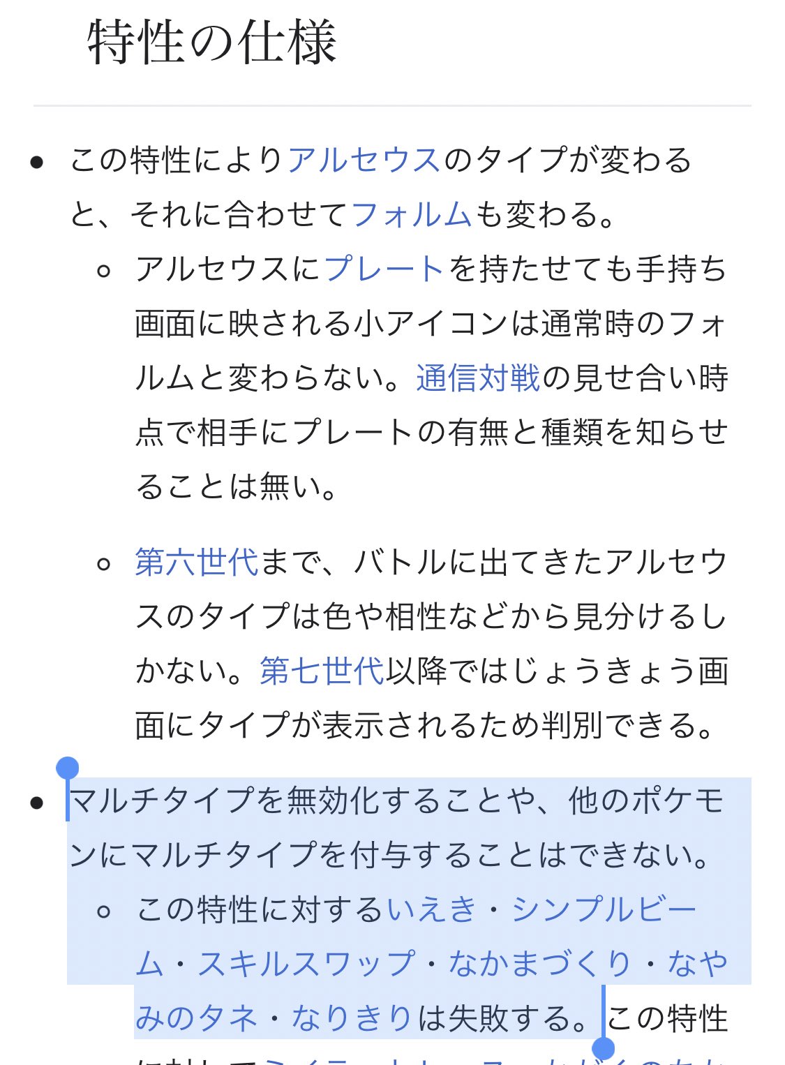 Koh Divinegate 色アルセウス オシャボ厳選 考察 特性をしゅうかくにはできない ヒメリのみをトリック リサイクルで無限pp回復はできない ヒメリのみをなげつける リサイクルで無限pp回復はできるが 必ずダメージを与えるため 相手のhpを1にして粘ること