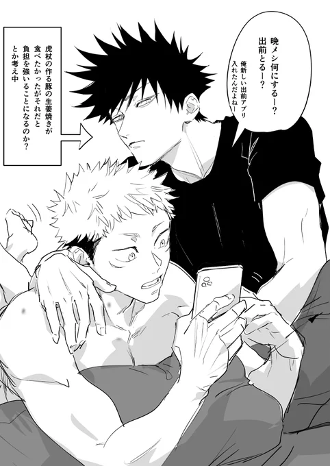 最近虎が出前を覚えてしまったフシータ(この後また自炊ブームが来るよ…) 