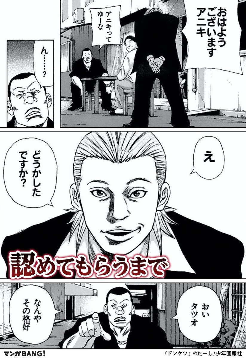 ドンケツなど 漫画　まとめ売り