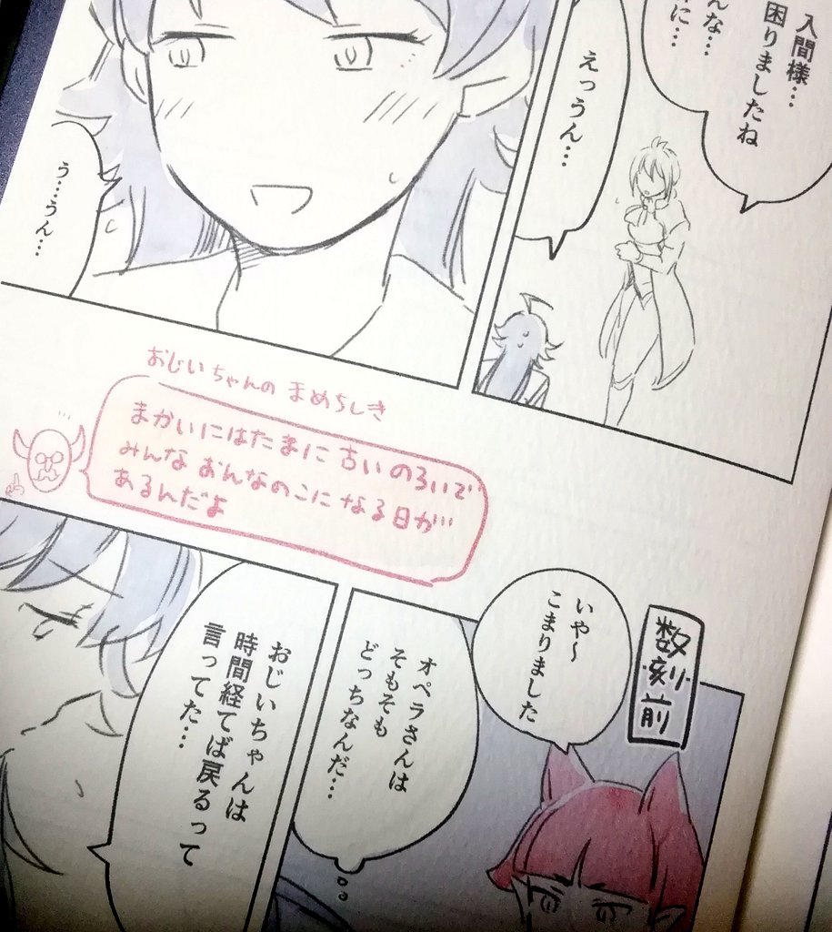 何言ってんだこの本ハァ!?て自分でもなりながら製本している 
