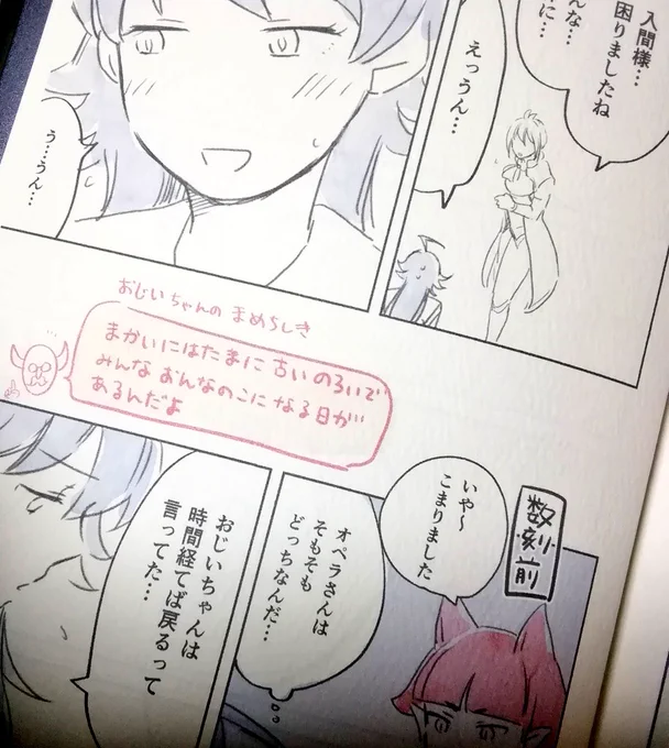 何言ってんだこの本ハァ!?て自分でもなりながら製本している 