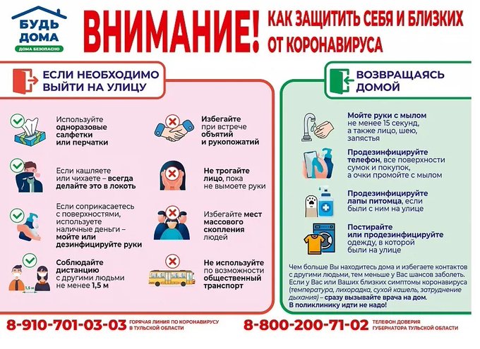 mo_chern's tweet photo. @Tularegion71 Информация для жителей https://t.co/m35Bu7o3nA