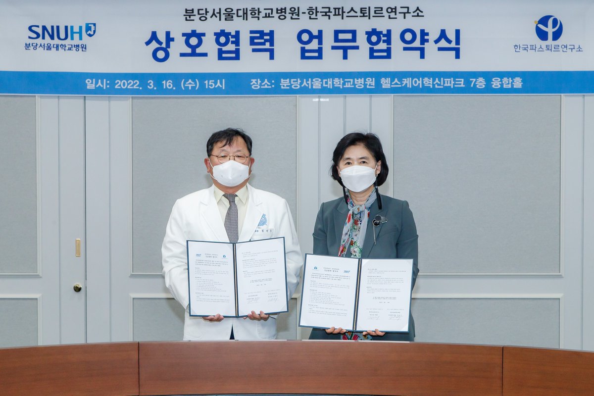 [#IPK-#SNUBH #MOU Agreement] IPK and Seoul National University Bundang Hospital(SNUBH) put forces together to revitalize an innovative ecosystem for bio and healthcare #startups and support their growth as well as seek R&amp;D cooperation. bit.ly/3waXEVF