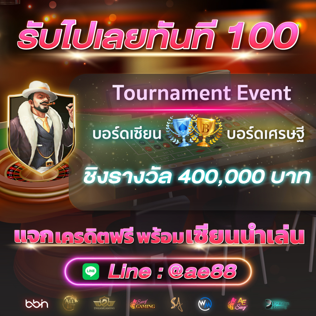AE88sup's tweet photo. #ae88 #aesexy #เครดิตฟรี2022  #เครดิตฟรีไม่ต้องฝาก #เครดิตฟรี #oxbetchannel #เครดิตฟรีไม่ต้อ���ฝากก่อน https://t.co/bdGLW3bhMX