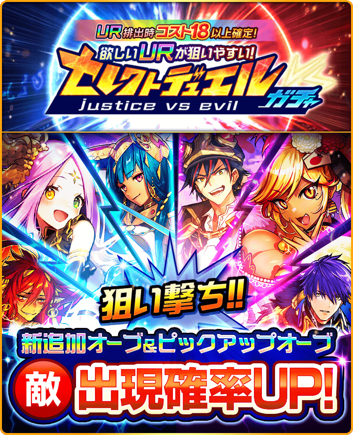 公式 ぼくとドラゴン S Tweet セレクトデュエルガチャ が開催中ニャ 敵ユニットとして必ずur1体が出現 さらにリセットで獲得できるボーナスで敵urコスト以上の出現確率がupするニャ オマエたち 敵ユニットを撃破してゲットするんだニャ 詳細はゲーム