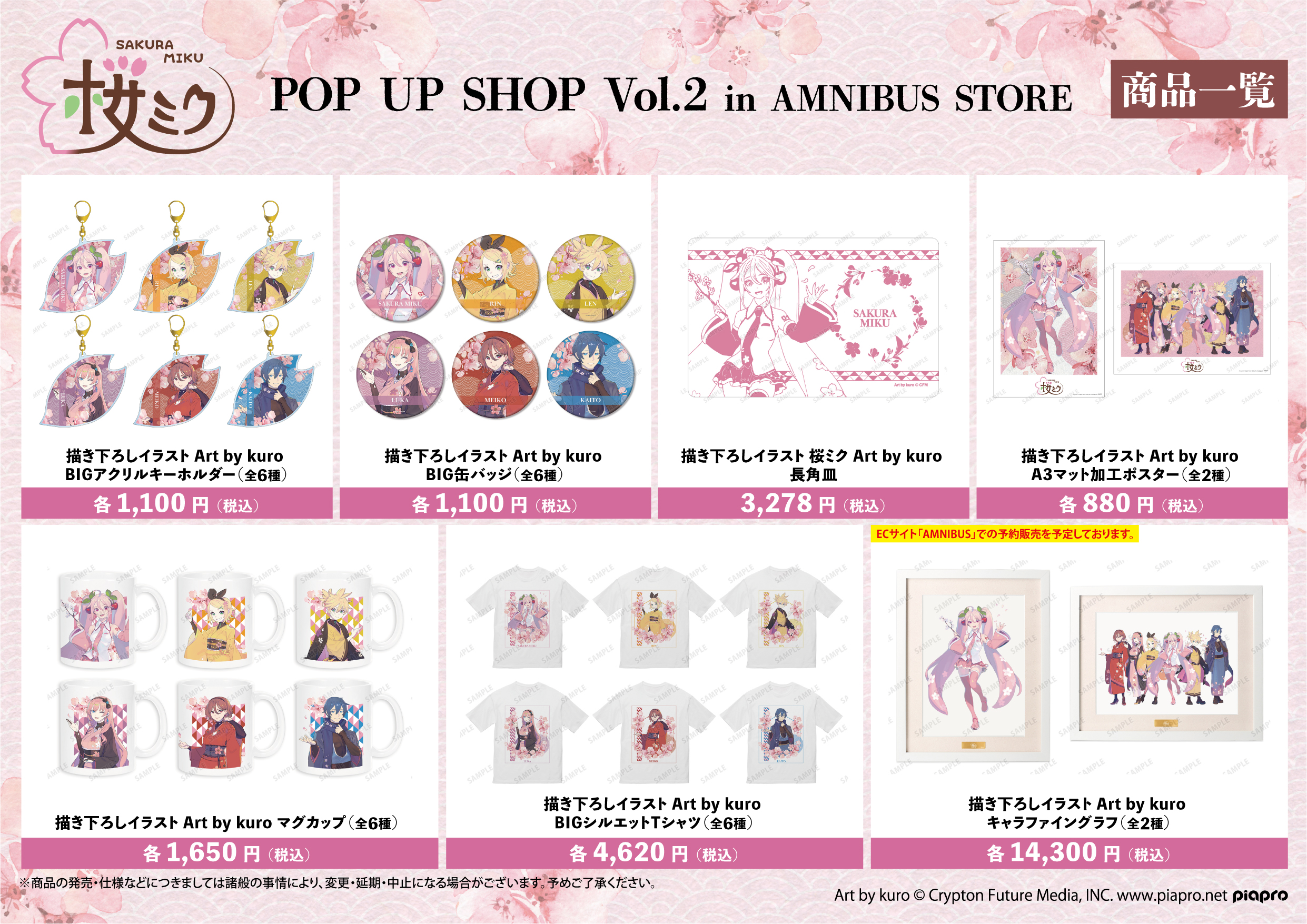 AMNIBUS STORE on X: 