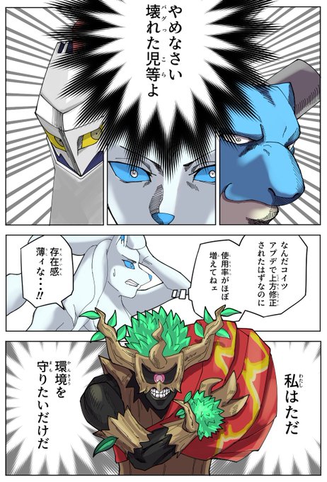 #ポケモンユナイト 
#PokemonUNITE 
