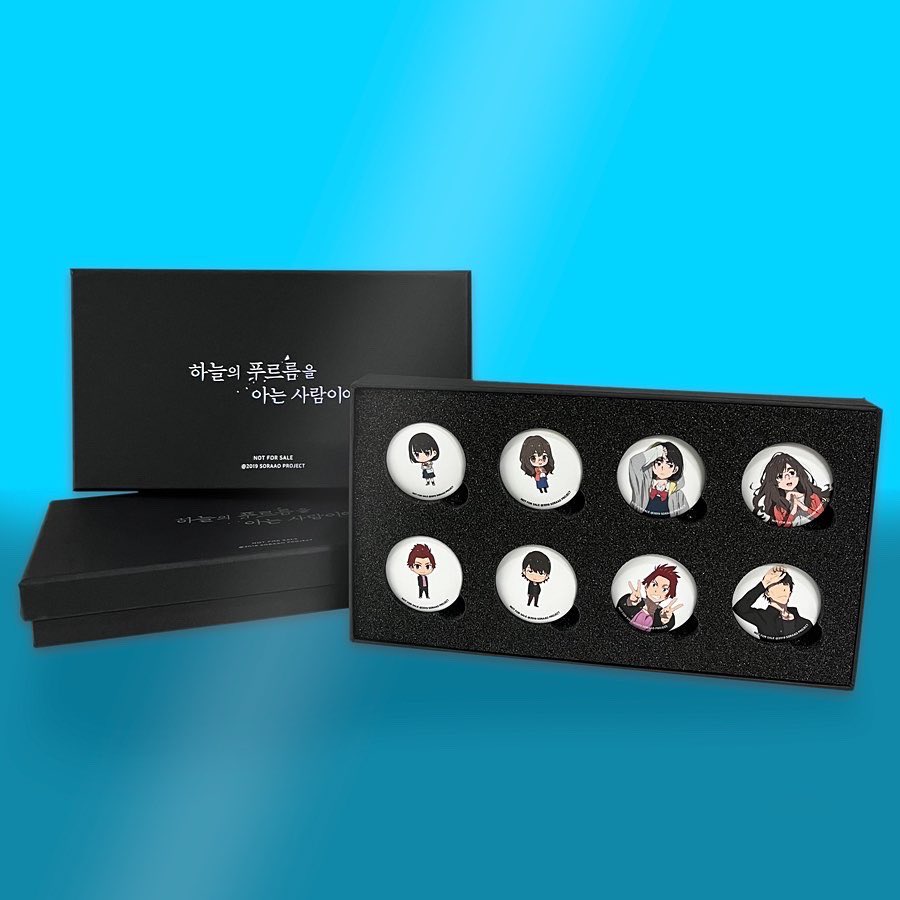 <#하늘의푸르름을아는사람이여> 두 번째 첫사랑 캔배지 8종 언박싱 💙 이 비주얼이면 소장은 못 참지 ⠀ 3/19(토) 15:40 CGV 신촌 아트레온에서 만나요...