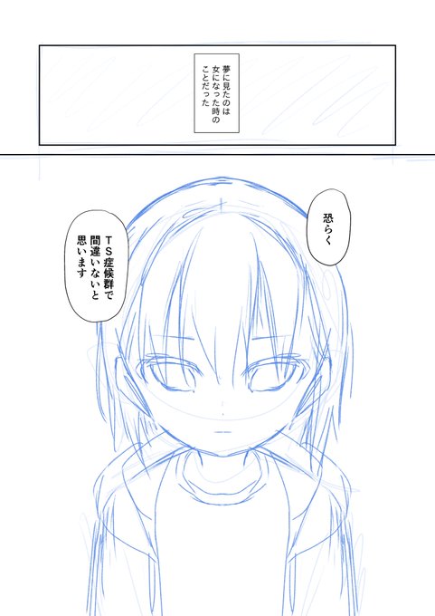 TS少女ハルキくん5準備号では、ハルキくんの過去をやっていきします 