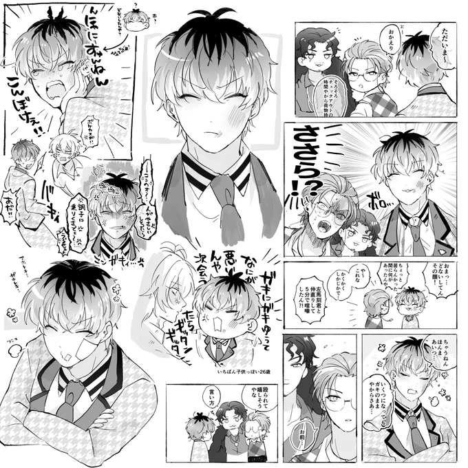 ドラパらくがきヌ 