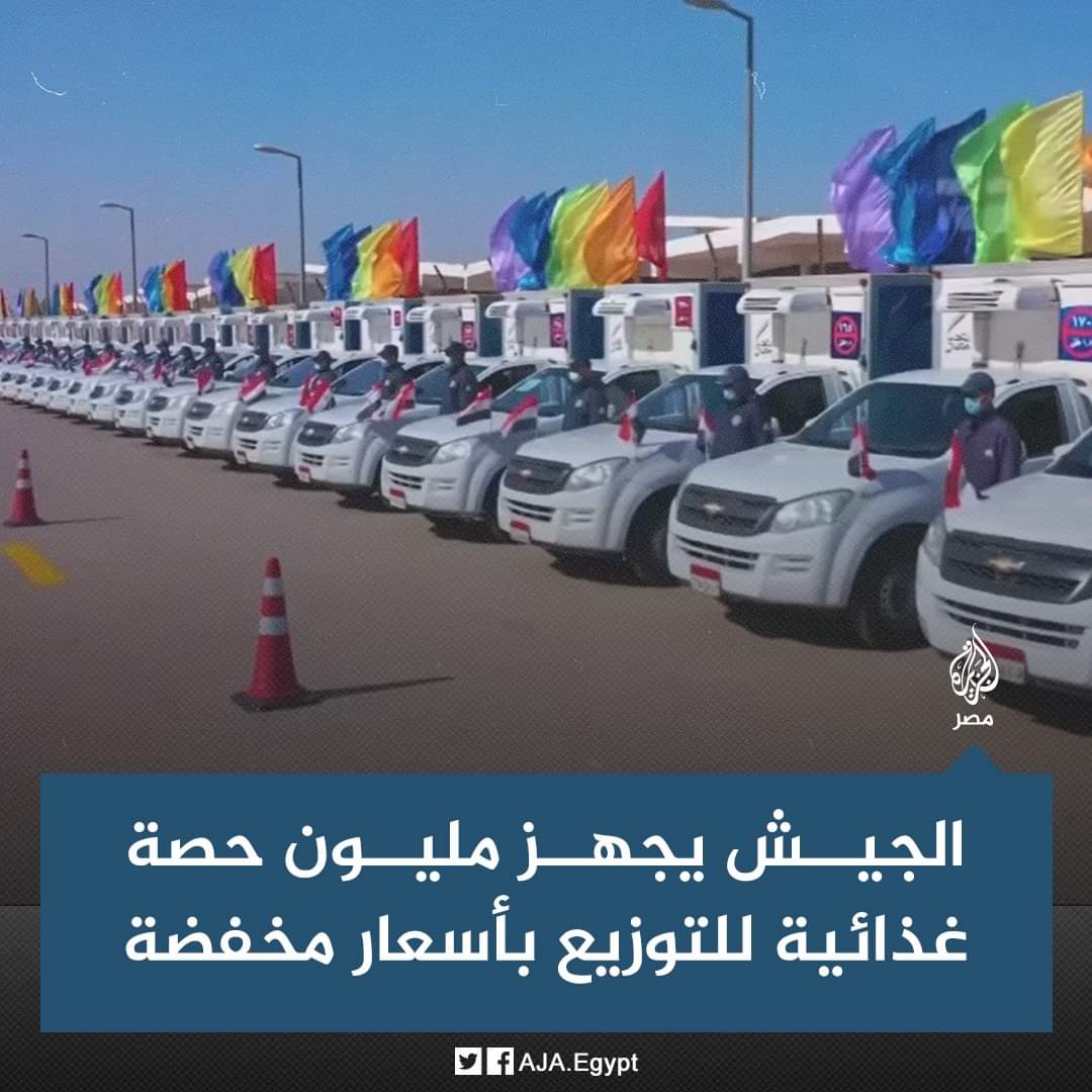 Esf__1's tweet photo. الأول يتحجج بالحرب و يرفع الاسعار و العيش المرعوب ييجي جنبه من انتفاضة ١٩٧٧وبعدين يصادر البضاعة م التجار ودولة جمهورية الجيش الغير الشقيقة تبيع ع السعر الجديد و تكسب اضعاف
بس همه حاطين علم الشواذ اللامؤاخدة ليه 🤔مش دول اللي لسه ابو تريكه قايل عليهم 🤭
  https://t.co/Te22PV5BB1