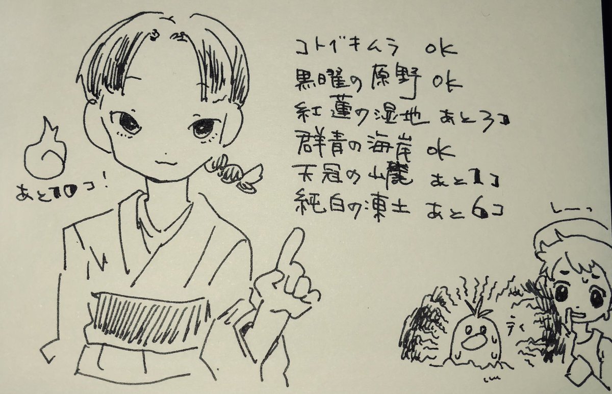 すぐ忘れるのでメモ 火の玉 #PokemonLEGENDS 