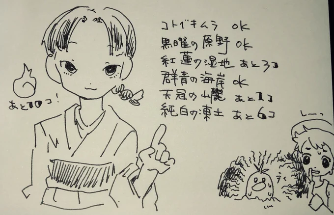 すぐ忘れるのでメモ 火の玉 #PokemonLEGENDS 