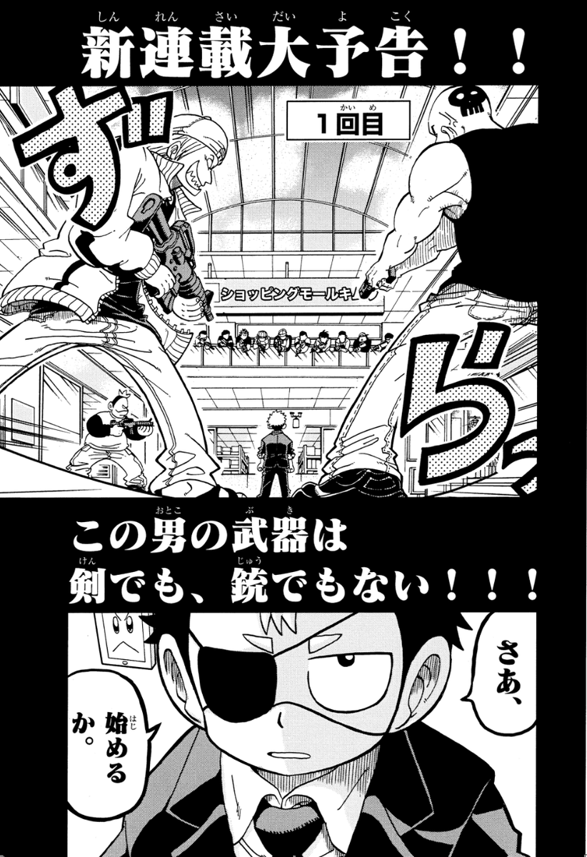 運命の巻戻士【公式】1-8巻発売中！ on X: 