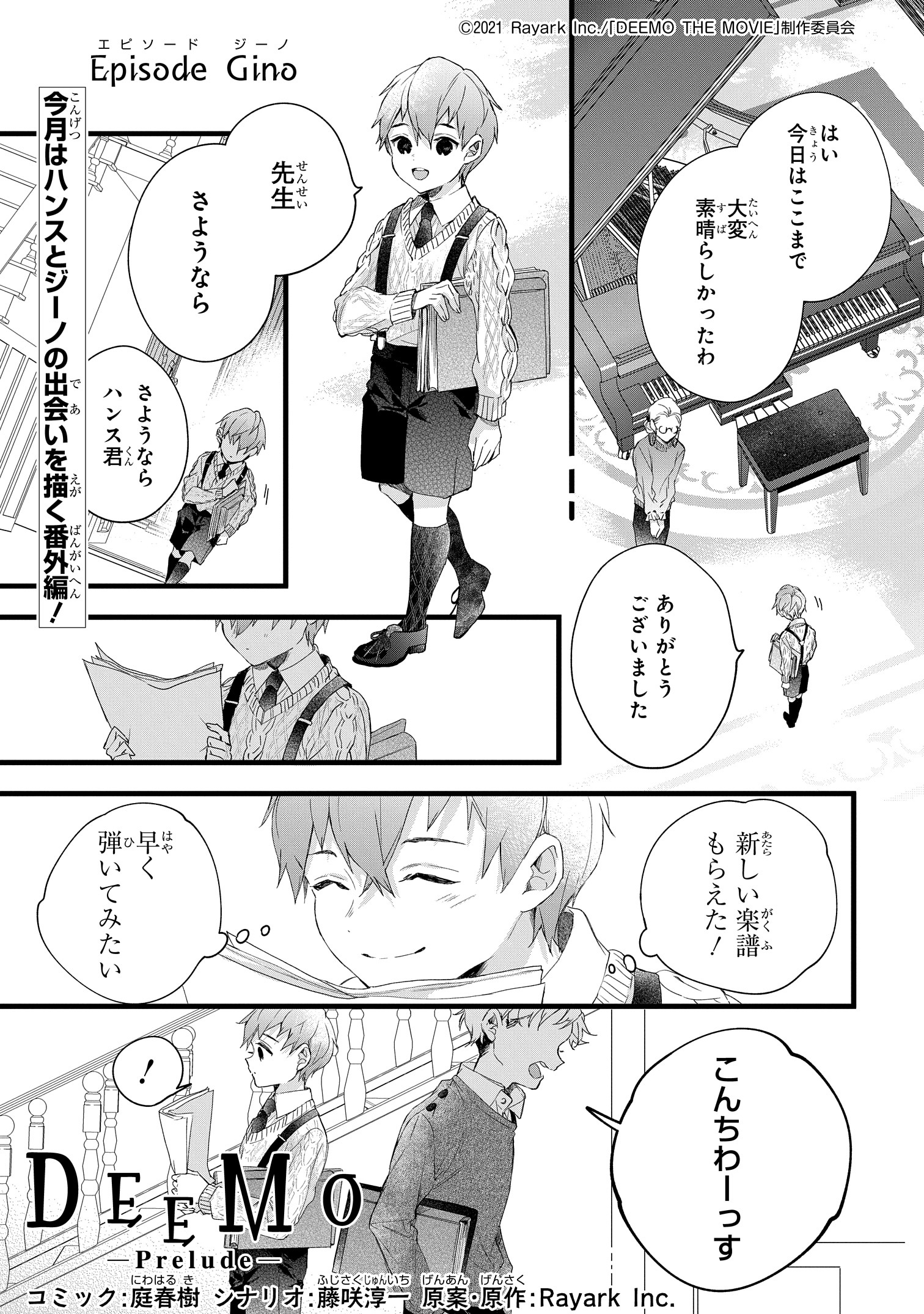 ゼロサム編集部 on X: ゼロサム編集部 on X: