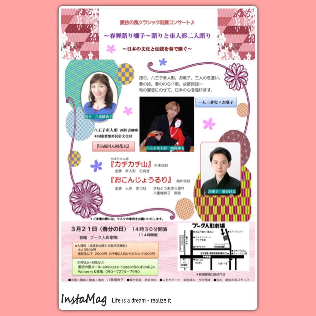 八王子車人形西川柳玉 Twitter Search Twitter 八王子車人形西川柳玉 Twitter Search Twitter