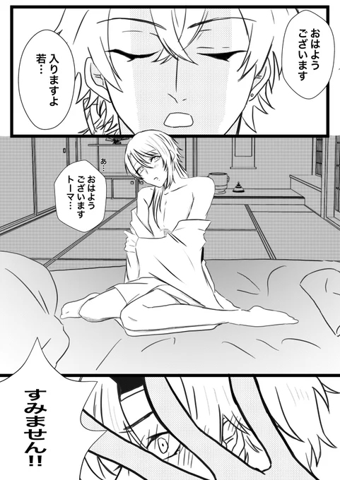トマ人描き殴り漫画。
#thomato 

▼There is a translation.🍅 