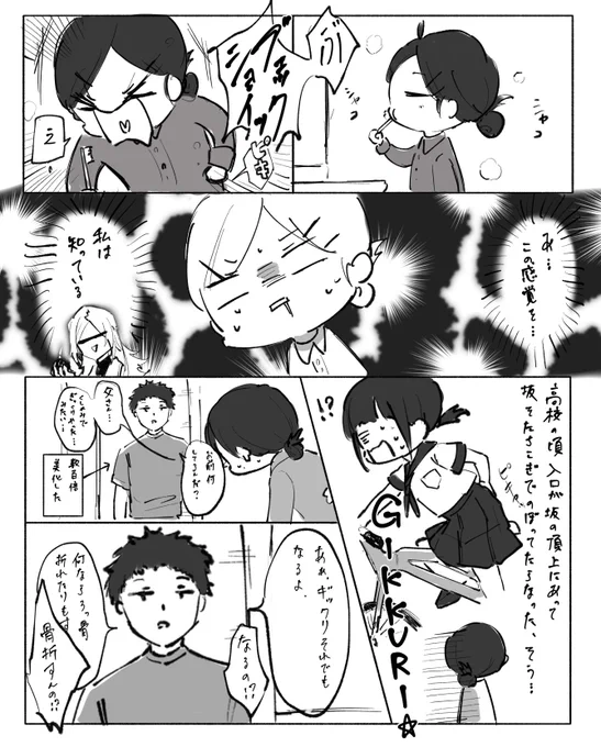 花粉症でギックリやった話 