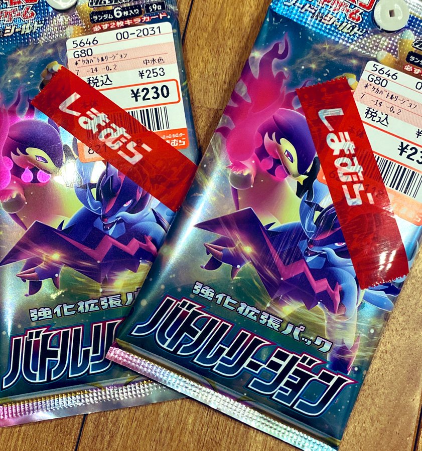 しまむらは穴場かも ポケモンカード ポケカ タイムゲイザー スペースジャグラーが販売 しまむらプチプラdiary