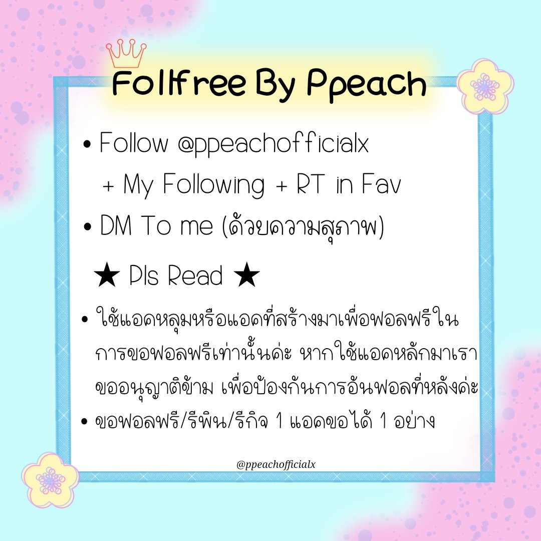 𝙿𝚙𝚎𝚊𝚌𝚑 || Close tweet media
