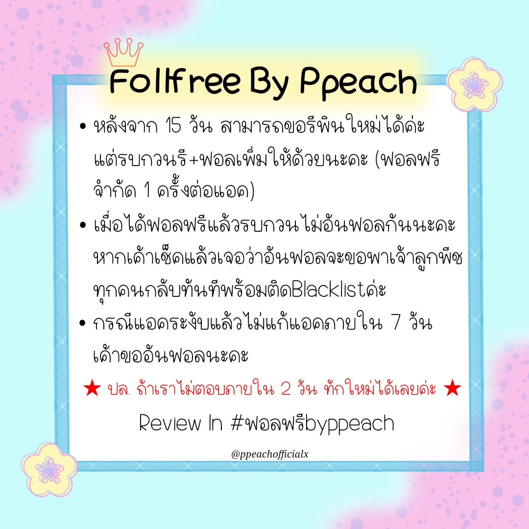 𝙿𝚙𝚎𝚊𝚌𝚑 || Close tweet media