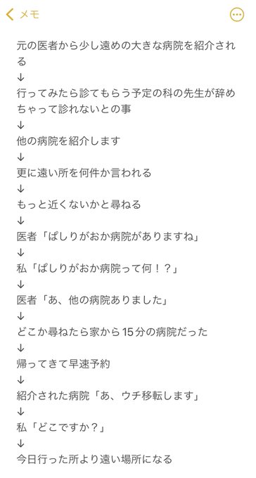 エンタの神様 の評価や評判 感想など みんなの反応を1週間ごとにまとめて紹介 ついラン