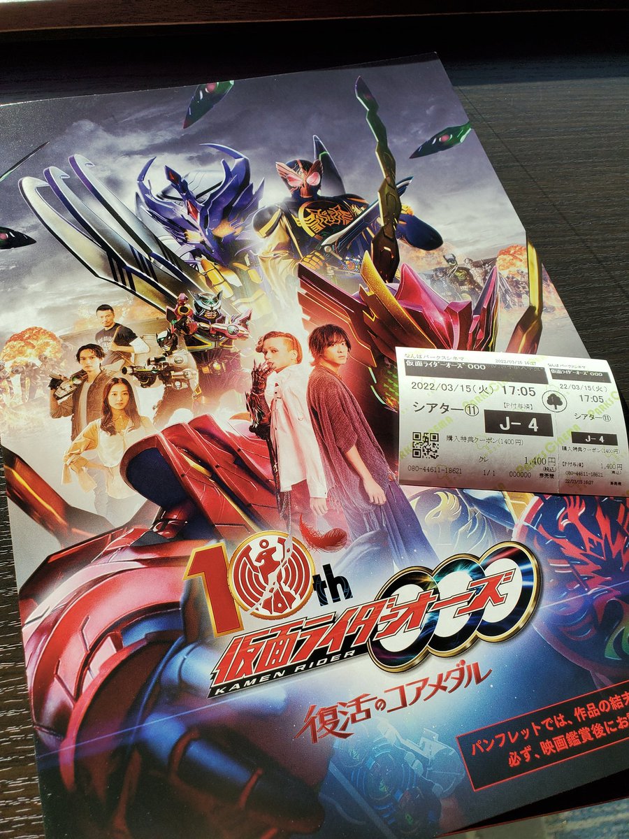 仮面ライダー 画像 最新情報まとめ みんなの評価 レビューが見れる ナウティスモーション 24ページ目