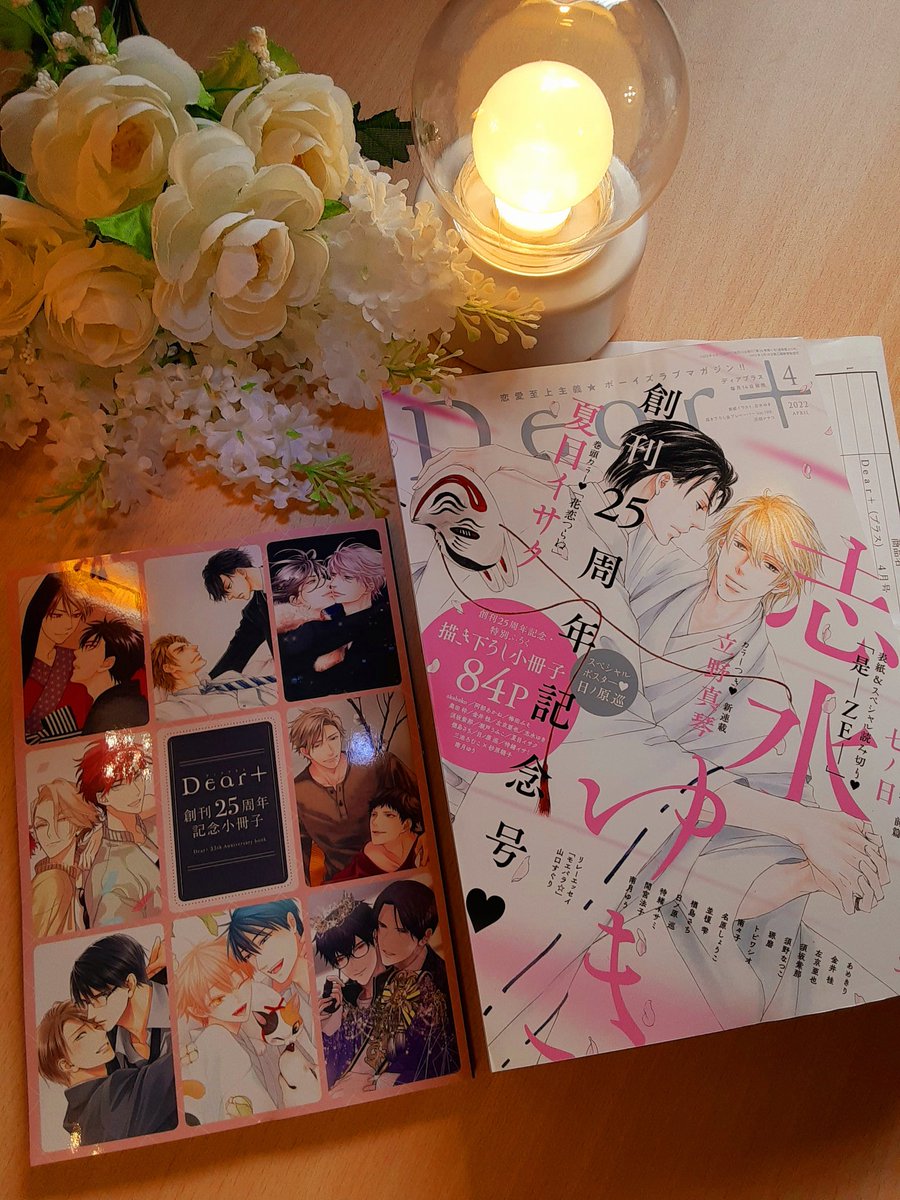 19950707TVCAT's tweet photo. ๐ ๐ ๐ ๐ ๐ ๐ ๐ ๐ ๐ ๐
#Dearplus #ใใฃใขใใฉใน
#BL #ใใใงใจใใใใใพใ
ๅตๅ25ๅจๅนด๐
ใใใงใจใใใใใพใ๐๐
็นๅฅใตใใใฎ
ๆใไธใใๅฐๅๅญใๅฌใใ๐ต
๐ ๐ ๐ ๐ ๐ ๐ ๐ ๐ ๐ ๐
#็ซๆใ็ฅใ (็ซใๆใ็ฅใ)
#้ฟ้จใใใญ ๅ
็โโจ
#ๆใซใฏๅใใชใ่ทๆฅญ
#้ไบๆก ๅ
็โโจ
@dear_plus_ https://t.co/JaqYYjdUVE