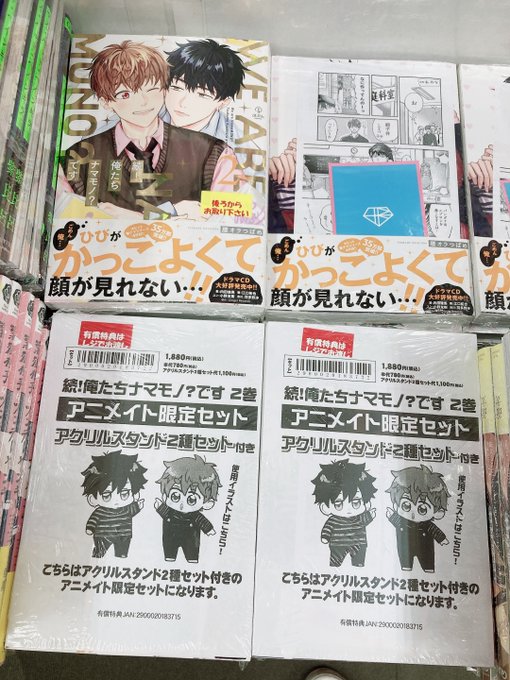 腰オラつばめ とおく 俺たちナマモノ?です 特典付き