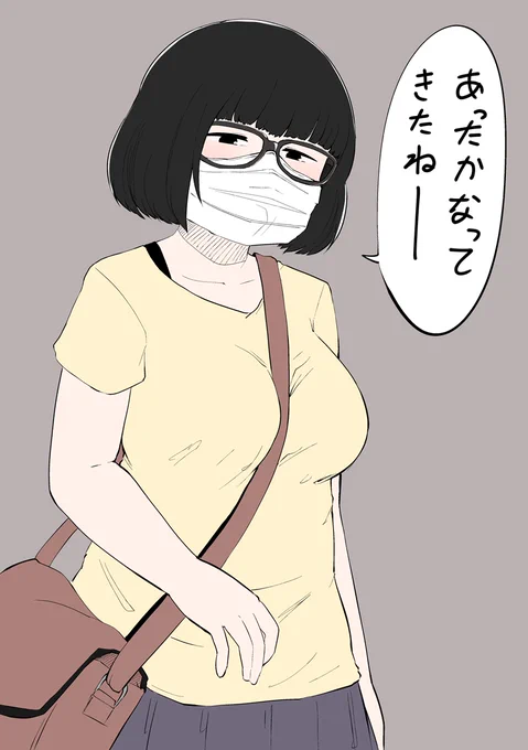 あったかなってきてもマスクする女子です 