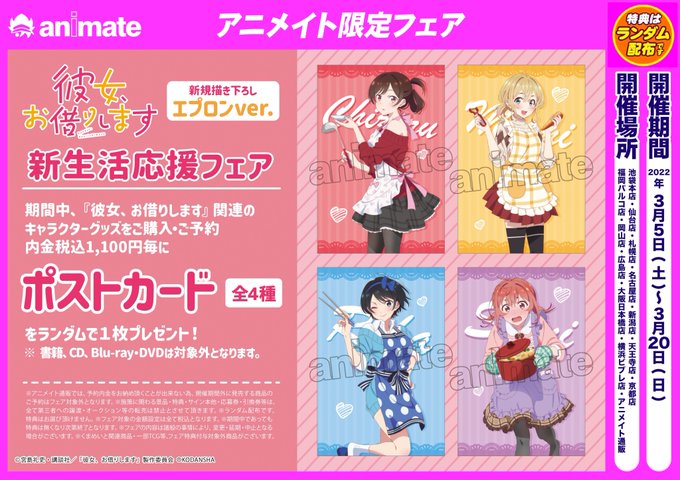 アニメイト新潟さん の最近のツイート 12 Whotwi グラフィカルtwitter分析