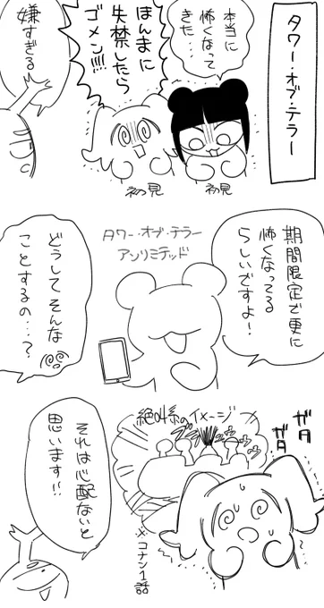 12年ぶり?に行った日記です 🐭🌊‼️ 