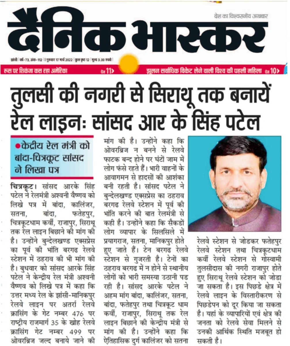 RKSINGHPATEL4's tweet photo. आज के मुख्य समाचार पत्रों में... https://t.co/ER5DB96kt9