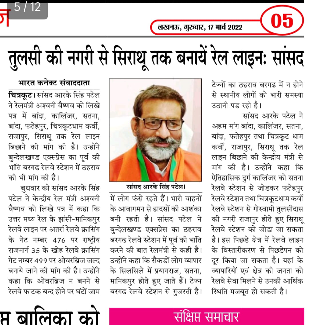 RKSINGHPATEL4's tweet photo. आज के मुख्य समाचार पत्रों में... https://t.co/ER5DB96kt9