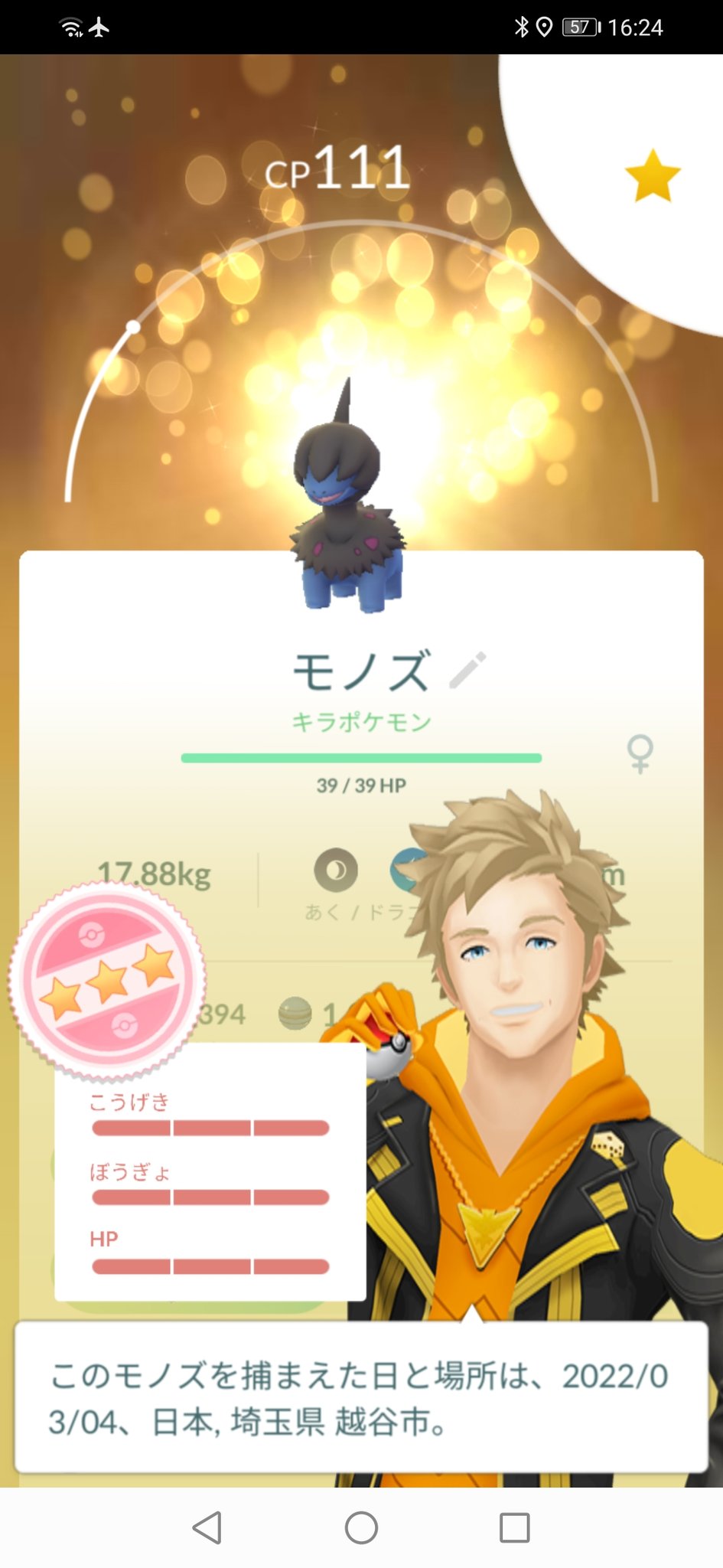 フドウ ポケモンgo モノズ100が2匹目 せっかく見かけるようになったので早く色違いも欲しいしxl取りやすいようにしてほしい ポケモンgo T Co G87twfeln2 Twitter