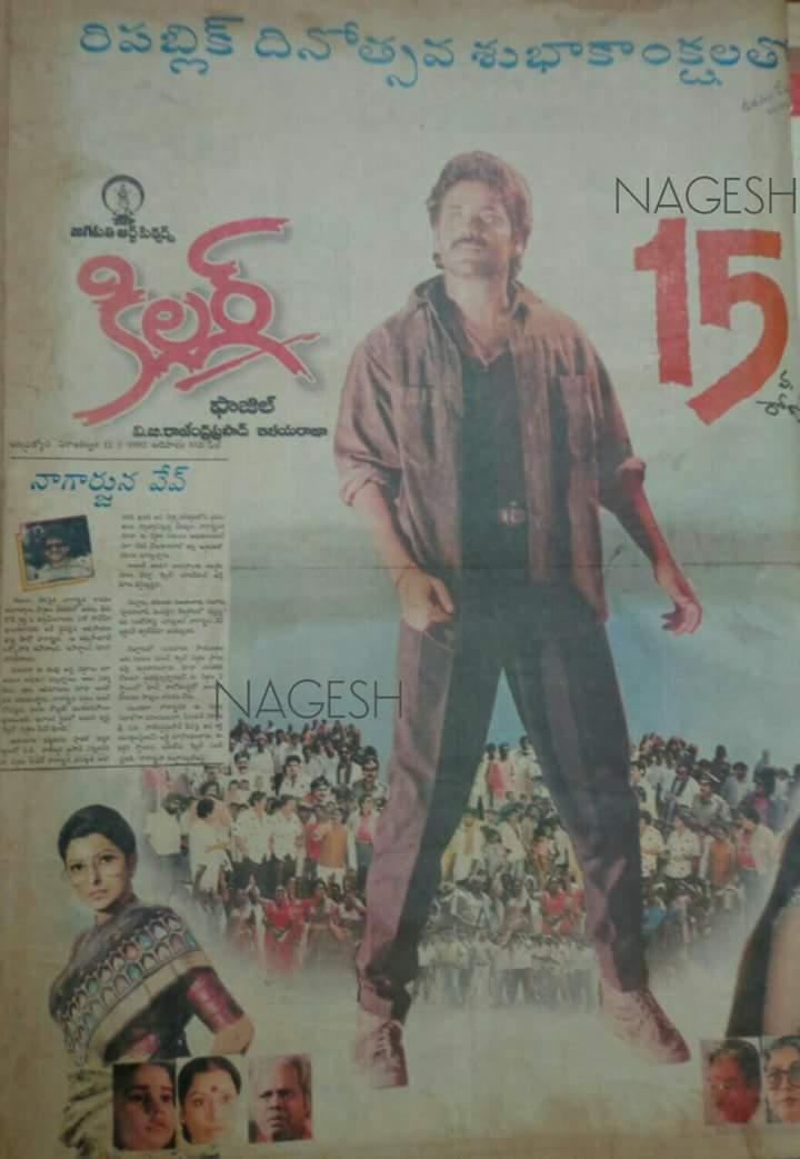 NAGSOLDIERS's tweet photo. King @iamnagarjuna 's Sensational film #Killer is now streaming on #EtvCinema Channel 🤟💥

Maestro Ilayaraja gaaru musical 🎶

Watch and enjoy the movie ❤🥳 https://t.co/p4G9MKhYKA