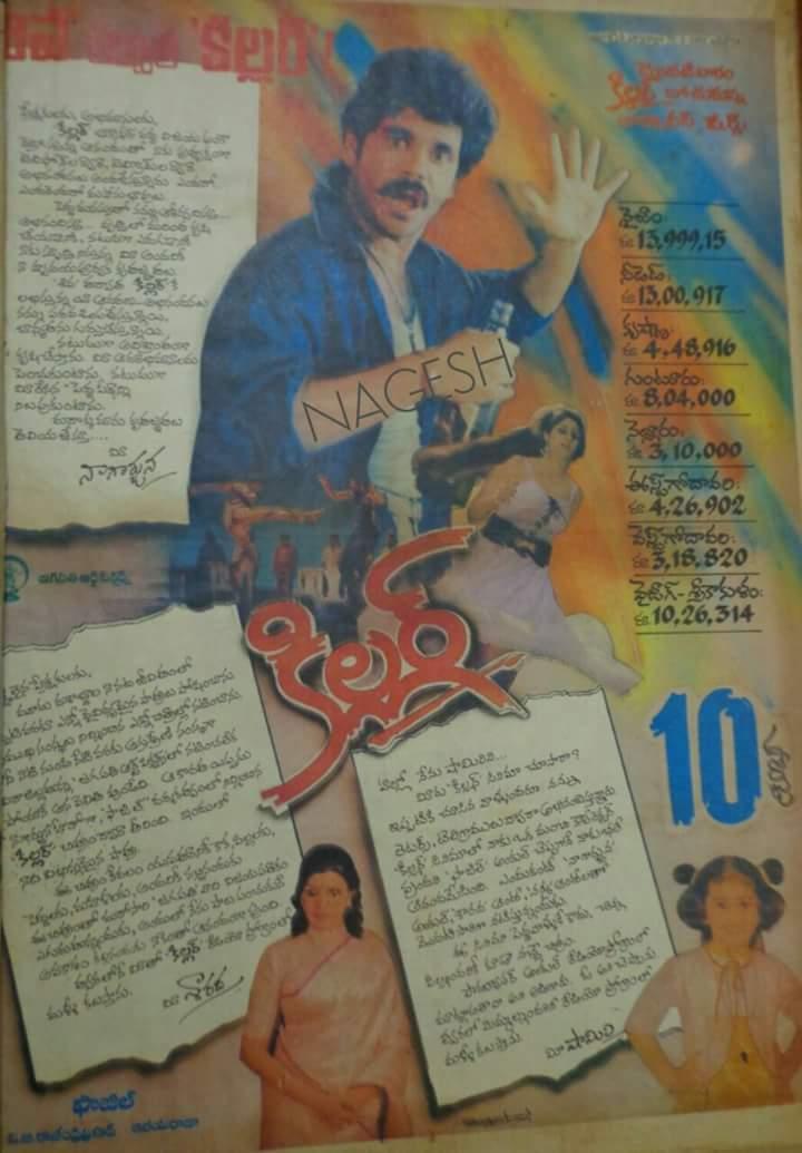 NAGSOLDIERS's tweet photo. King @iamnagarjuna 's Sensational film #Killer is now streaming on #EtvCinema Channel 🤟💥

Maestro Ilayaraja gaaru musical 🎶

Watch and enjoy the movie ❤🥳 https://t.co/p4G9MKhYKA