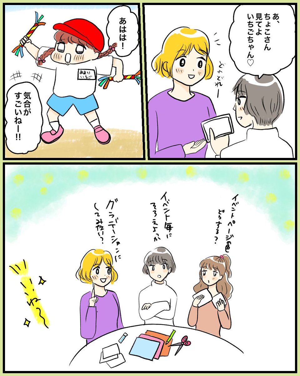 【ちょこさんのほがらかな日々第12話】
ほぼ実話な創作漫画です!そろそろアルバム係の仕事も終盤の頃かな。
気のあうママ友とあーだこーだモノづくりするのはとても楽しいものでした。
#創作漫画 #育児漫画 #漫画が読めるハッシュタグ