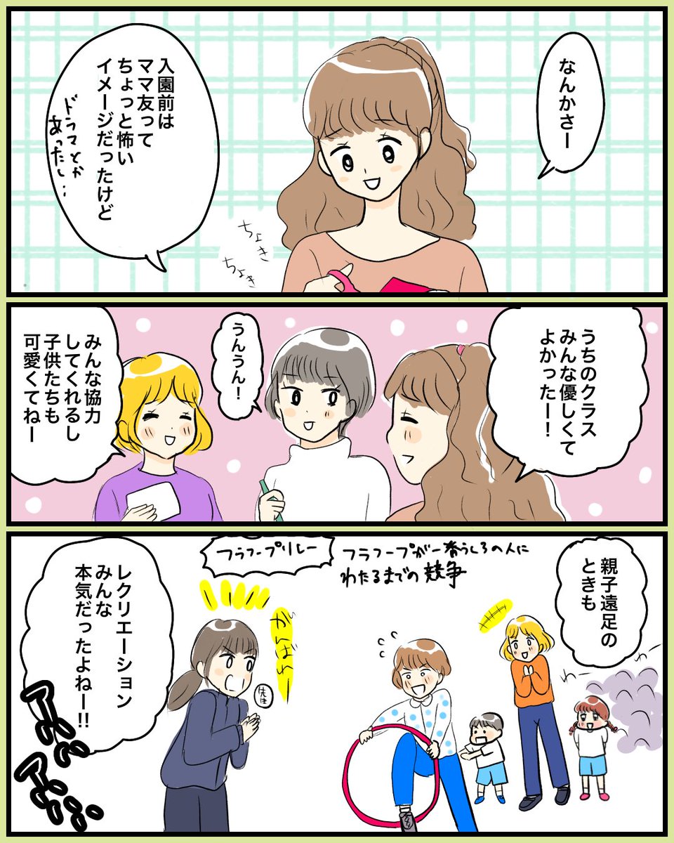 【ちょこさんのほがらかな日々第12話】
ほぼ実話な創作漫画です!そろそろアルバム係の仕事も終盤の頃かな。
気のあうママ友とあーだこーだモノづくりするのはとても楽しいものでした。
#創作漫画 #育児漫画 #漫画が読めるハッシュタグ