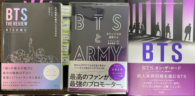 Podcast「好書好日 本好きの昼休み」で「BTS３部作」についてお話しさせていただきました✨

「BTSを読む」「BTSとARMY」「BTS オン・ザ・ロード」を翻訳しながら感じたことetc.

著者インタビューも手がけたナビゲーターのよっしーさん（ARMY…？）が、BTS愛を熱く語っています🔥