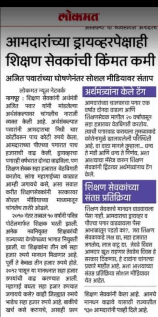 हर्षल जाधव tweet media