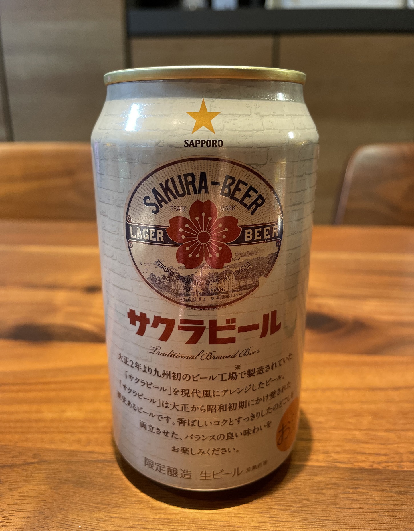 希少品 サクラビール鏡 サッポロビール 低けれ