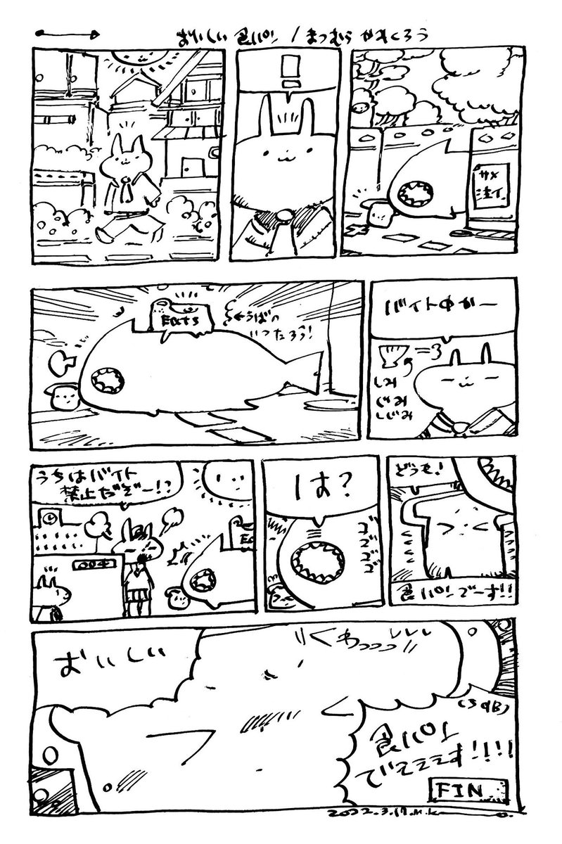 わくわくまんがBD「おいしい食パン」

(進路→) 