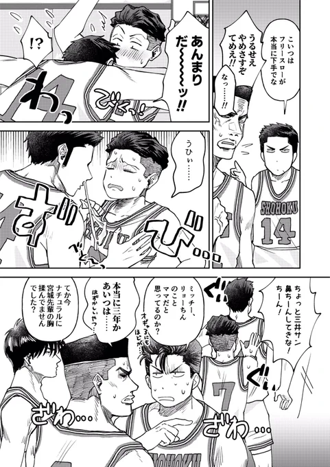 SD/三リョ
アニメ30話ネタ
みついは赤んぼ…… 