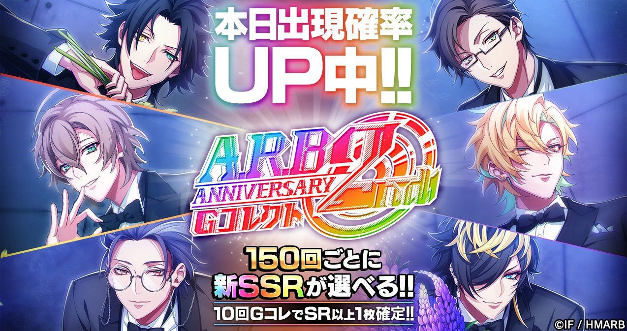 ゲーム】ヒプノシスマイク -A.R.B- on X: 