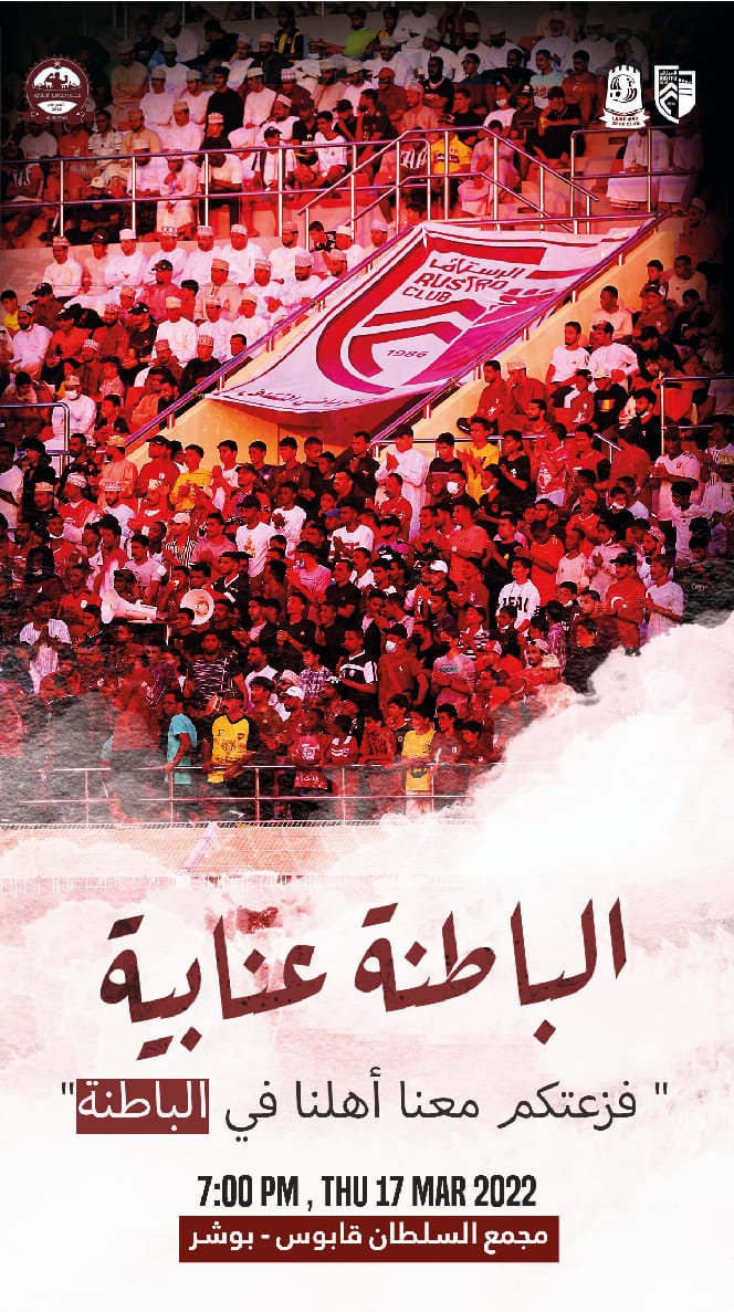 Alwahda_TE's tweet photo. للتاريخ يا عنابي
#كلنا_الرستاق
#تاريخية_يا_عنابي
#الباطنة_عنابية
#السيب_الرستاق
#نهائي_كأس_جلالة_السلطان https://t.co/9V3sWRvqee
