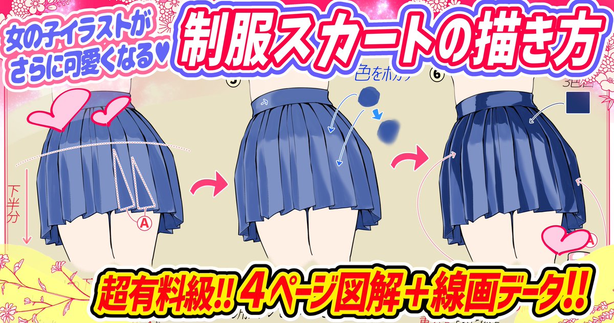 「本気でイラスト練習したい‼️」

って人にFANBOX講座はかなりオススメです✨✨

https://t.co/UKiQpTxkj5

①イラスト講座数500枚以上✨
②月額500円でずっと見放題✨
③《毎月2、3本の新作講座》✨

1番お得な💡500円プラン💡なら
「新作講座」+【描き方アーカイブ】も見放題できます‼️ 