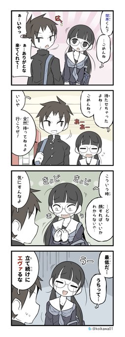 立て続けにエヴァる美術部ガール 