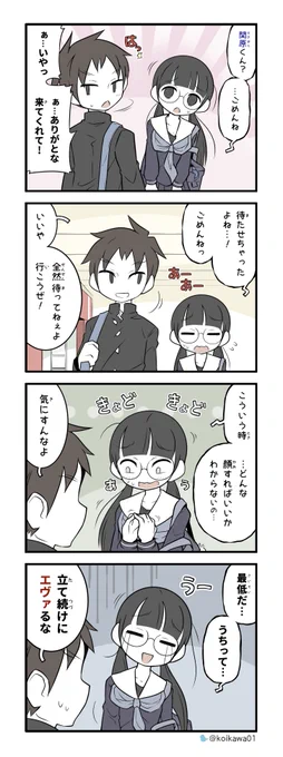立て続けにエヴァる美術部ガール 